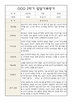 어린이집 만2세 영아 2학기 발달평가 (표준보육과정)-1