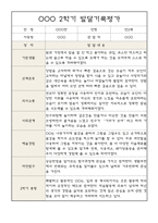 어린이집 만2세 영아 2학기 발달평가 (표준보육과정)-2