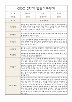 어린이집 만2세 영아 2학기 발달평가 (표준보육과정)-3