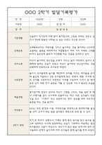 어린이집 만2세 영아 2학기 발달평가 (표준보육과정)-4
