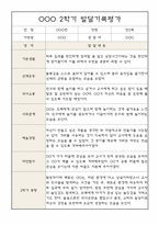 어린이집 만2세 영아 2학기 발달평가 (표준보육과정)-5