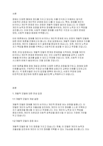 장애인복지론] 장애의 개념에서 장애를 개인의 비극이나 개인적 문제로 보는 관점의 개별적 모델을 찬반의 입장에서 토론해 봅시다​-2