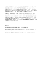 장애인복지론] 장애의 개념에서 장애를 개인의 비극이나 개인적 문제로 보는 관점의 개별적 모델을 찬반의 입장에서 토론해 봅시다​-6