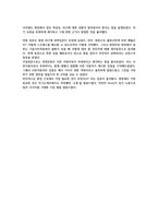 2024년 계룡건설 전기 자기소개서 및 경영진면접후기-7
