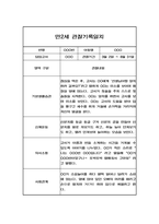 영유아 관찰일지 - 만2세 1년분량 6개영역 관찰일지 (평가제)-5