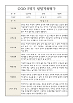 만3세 어린이집 2학기 발달평가 (2학기 총평 포함) -1