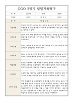 만3세 어린이집 2학기 발달평가 (2학기 총평 포함) -3