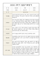 만3세 어린이집 2학기 발달평가 (2학기 총평 포함) -4