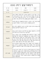 만3세 어린이집 2학기 발달평가 (2학기 총평 포함) -5