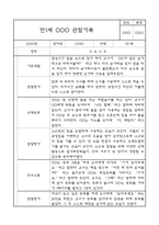 만1세 영아전담 어린이집 6개영역 관찰일지 및 영역별 발달평가 104Page -19