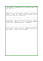 육아종합지원센터 자소서-4