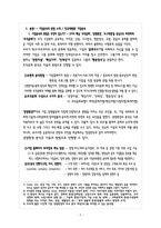 [A+과제] 대전과기대 - `단국대병원` 기업분석/모의 이력서 및 자기소개서 작성 과제-2