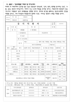 [A+과제] 대전과기대 - `단국대병원` 기업분석/모의 이력서 및 자기소개서 작성 과제-10