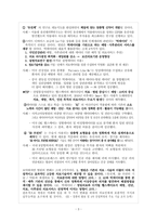 [A+과제] 대전과기대 - 4차 산업혁명과 의료현장의 변화 분석 및 자기계발 계획-3