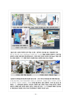 [A+과제] 대전과기대 - 4차 산업혁명과 의료현장의 변화 분석 및 자기계발 계획-10