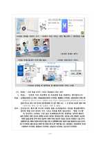 [A+과제] 대전과기대 - 4차 산업혁명과 의료현장의 변화 분석 및 자기계발 계획-11