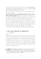 [A+과제] 대전과기대 - 성장과 발달 - 프로이트 정신분석학 요약 및 자기 성장발달 분석문-3