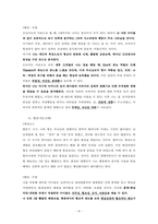 [A+과제] 대전과기대 - 성장과 발달 - 프로이트 정신분석학 요약 및 자기 성장발달 분석문-4
