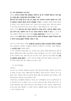 [A+과제] 대전과기대 - 성장과 발달 - 프로이트 정신분석학 요약 및 자기 성장발달 분석문-5