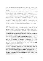 [A+과제] 대전과기대 - 성장과 발달 - 프로이트 정신분석학 요약 및 자기 성장발달 분석문-7