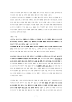 [A+과제] 대전과기대 - 성장과 발달 - 프로이트 정신분석학 요약 및 자기 성장발달 분석문-9