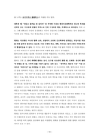 [A+과제] 대전과기대 - 성장과 발달 - 프로이트 정신분석학 요약 및 자기 성장발달 분석문-10