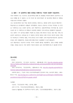 [A+과제] 대전과기대 - 성장과 발달 - 프로이트 정신분석학 요약 및 자기 성장발달 분석문-13