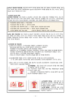 [간호학과/여성간호학실습/케이스스터디/A+] Uterine Myoma & Hysterectomy 케이스스터디 (간호진단5개 간호과정2개)-4