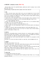 [간호학과/여성간호학실습/케이스스터디/A+] Uterine Myoma & Hysterectomy 케이스스터디 (간호진단5개 간호과정2개)-10