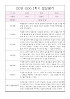 만1세 평가제 어린이집 1년 영아 발달평가 (표준보육과정 / 1,2학기 종합발달평가 포함)-2