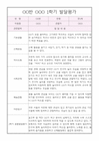 만1세 평가제 어린이집 1년 영아 발달평가 (표준보육과정 / 1,2학기 종합발달평가 포함)-5
