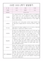 만1세 평가제 어린이집 1년 영아 발달평가 (표준보육과정 / 1,2학기 종합발달평가 포함)-9