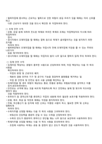 벌목작업 작업계획서-3