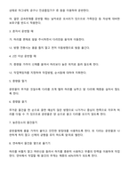 인력중량물 취급 작업계획서-5