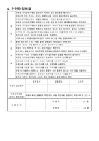 지게차 작업계획서-5