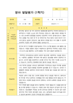만1세 1학기 발달평가 10명-1
