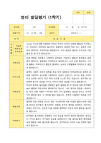 만1세 1학기 발달평가 10명-4