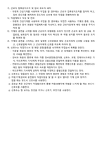 차량계 건설기계(굴삭기) 작업계획서-7