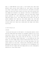 [한국사의 이해 ]세계사적 보편성과 한국사의 특수성에 해당하는 사례를 각각 5가지 이상 요약-4