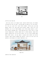 [한국사의 이해 ]세계사적 보편성과 한국사의 특수성에 해당하는 사례를 각각 5가지 이상 요약-5