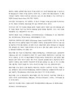 배당주로 월 500만원 따박따박 받는법_김수현(아린)-2