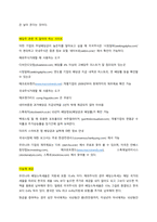 배당주로 월 500만원 따박따박 받는법_김수현(아린)-4