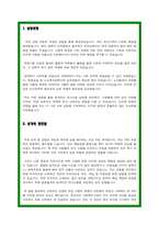 노인복지센터 사회복지사 자소서-2