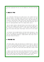 노인복지센터 사회복지사 자소서-3