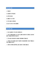 - 임상병리사 자기소개서 - 최신 임상병리사 자소서 예문 임상병리사 입사 후 포부 임상병리사 직무수행계획 임상병리사 지원동기 임상병리사 직무 경험 및 경력사항 생활신조-2