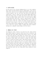 - 임상병리사 자기소개서 - 최신 임상병리사 자소서 예문 임상병리사 입사 후 포부 임상병리사 직무수행계획 임상병리사 지원동기 임상병리사 직무 경험 및 경력사항 생활신조-4