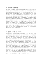 - 임상병리사 자기소개서 - 최신 임상병리사 자소서 예문 임상병리사 입사 후 포부 임상병리사 직무수행계획 임상병리사 지원동기 임상병리사 직무 경험 및 경력사항 생활신조-5