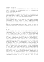 국민의 정부의 국민기초생활보장법 제정 배경과 의의를 서술해 봅시다.-4
