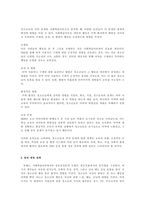현대인들이 겪는 다양한 스트레스로 인해 나타나는 문제행동이 사회문제화 되고 있습니다 최근의 범죄나 비행, 문제행동 등 개인의 부적응이 사회적 문제가 되었던 이슈를 하나 선정하고-2