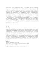 현대인들이 겪는 다양한 스트레스로 인해 나타나는 문제행동이 사회문제화 되고 있습니다 최근의 범죄나 비행, 문제행동 등 개인의 부적응이 사회적 문제가 되었던 이슈를 하나 선정하고-3